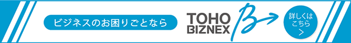 TOHOBIZNEX
